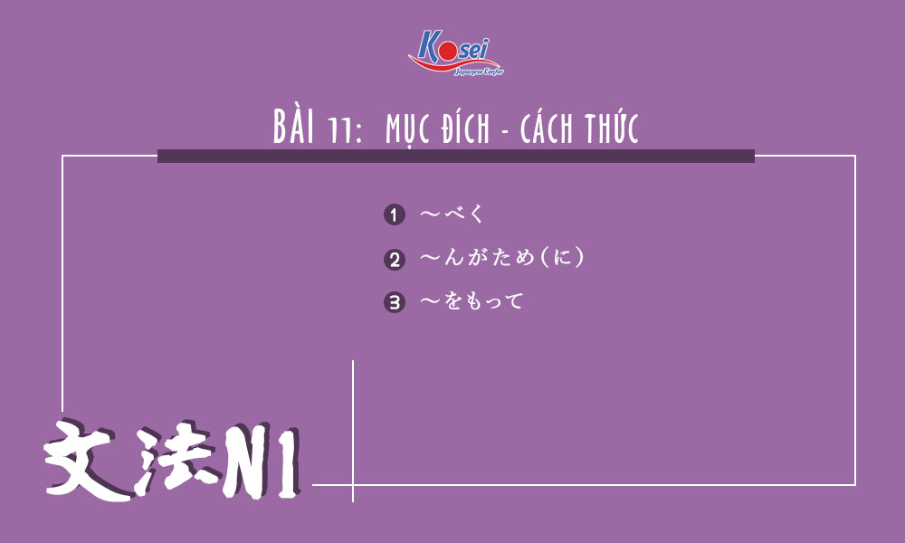 Học ngữ pháp tiếng Nhật N1 | Bài 11: Mục đích - Cách thức